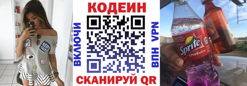 Купить  Клин  Codein Purple Drank 