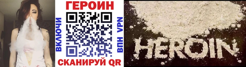 ГЕРОИН Heroin  Купить закладки  Клин 