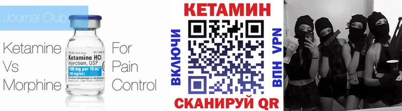 Кетамин VHQ  Купить  Клин 