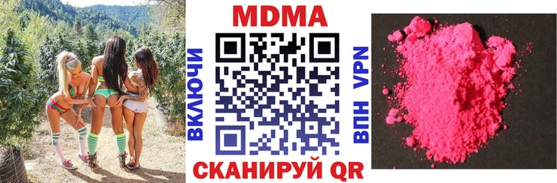 MDMA кристаллы  Купить закладки  Клин 