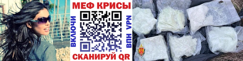 Меф VHQ  Купить где  Клин 