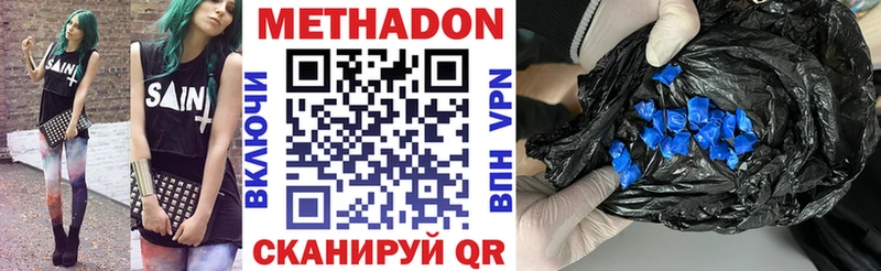 Купить где Клин МЕТАДОН methadone